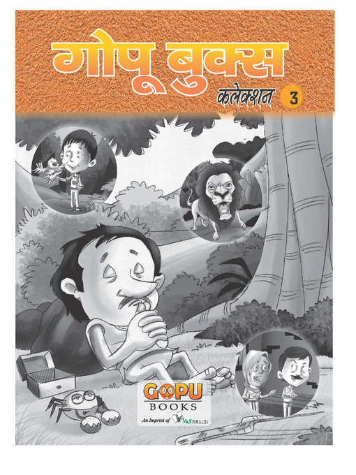 Title details for GOPU BOOKS SANKLAN 3 by Editorial Board - Available